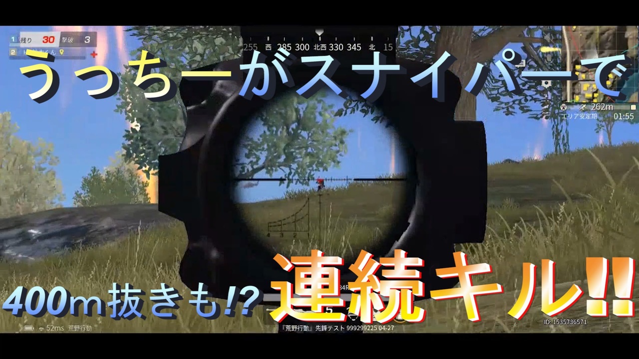 人気の 荒野行動 動画 1 490本 6 ニコニコ動画