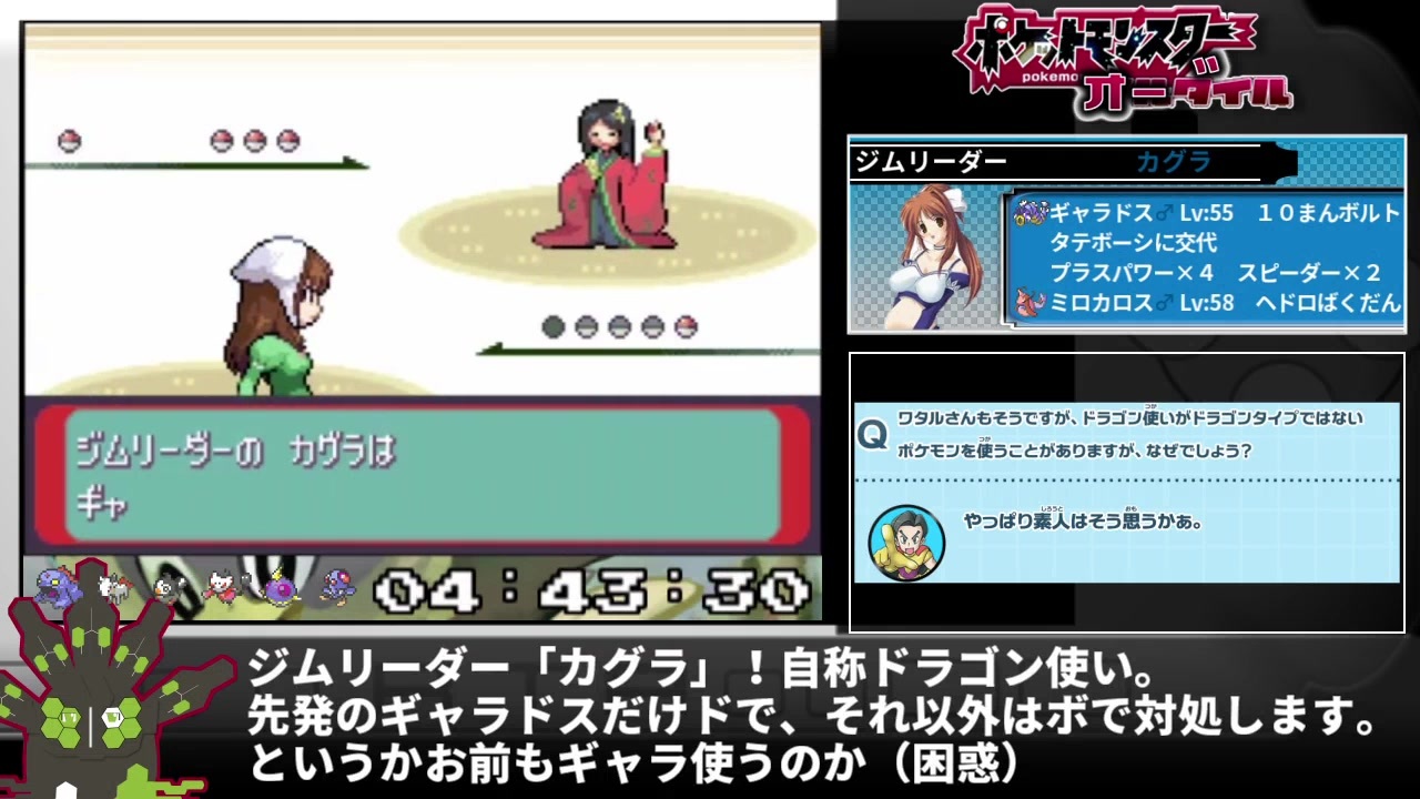 Rta ポケットモンスターアルタイル 5時間24分58秒 Part8 9 ニコニコ動画