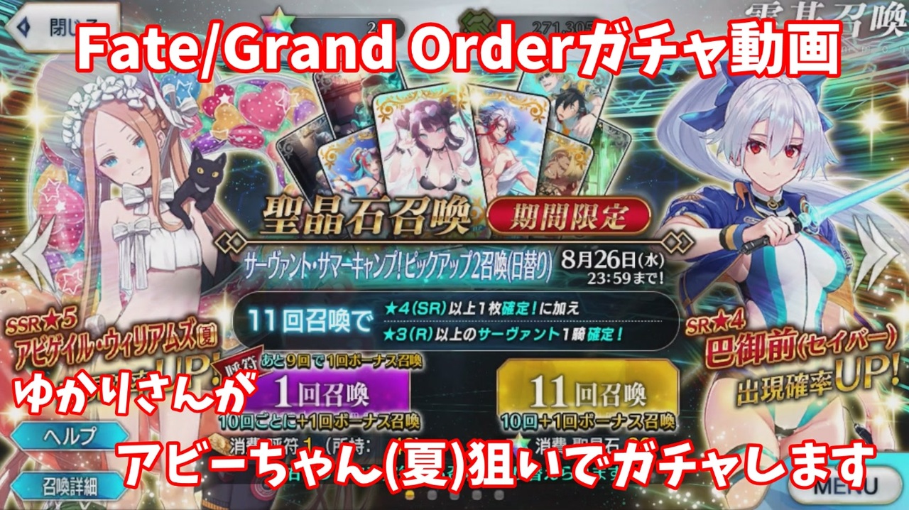 Fategrand Order ガチャ 確率 最高の壁紙のアイデアdahd