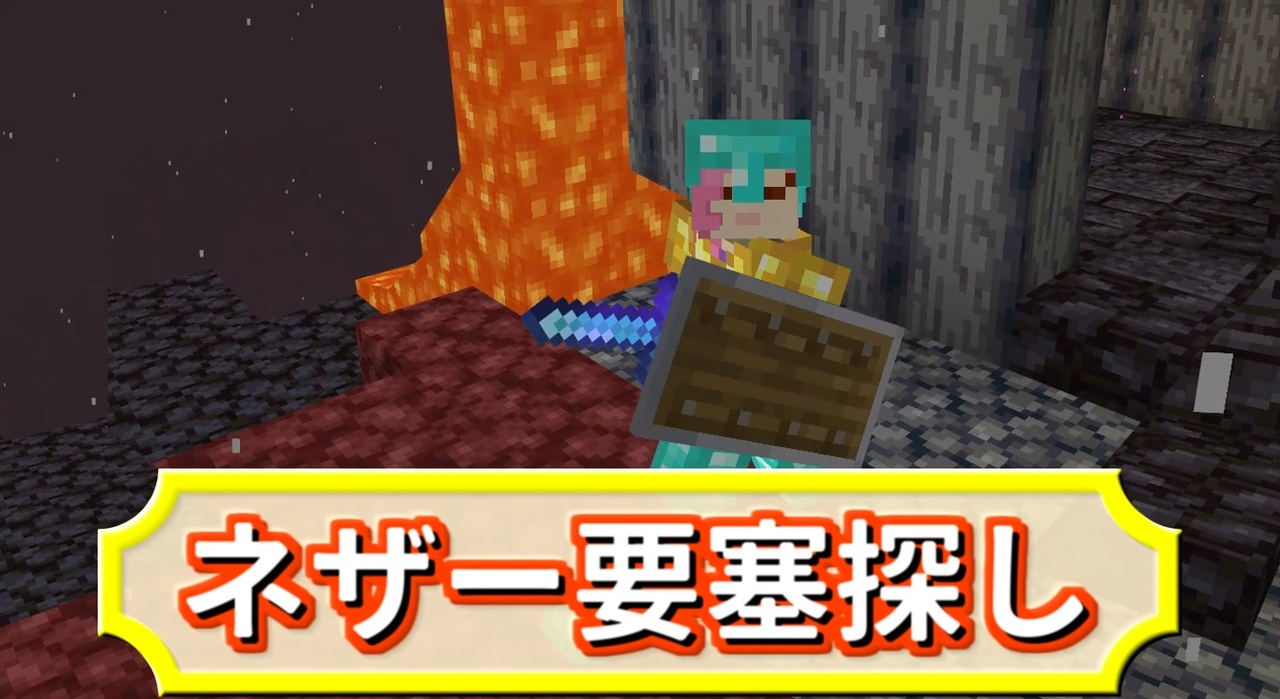 ゲーム部マイクラ エンドラ討伐したい 編その２ ニコニコ動画