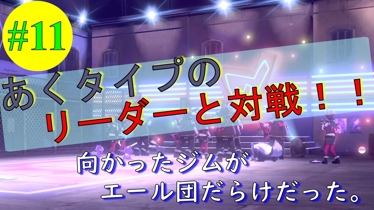 人気の あくタイプ 動画 43本 ニコニコ動画