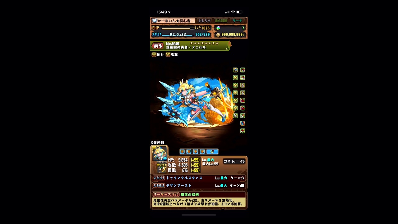 パズドラ フェルルループで裏 修羅の幻界 裏修羅 ニコニコ動画