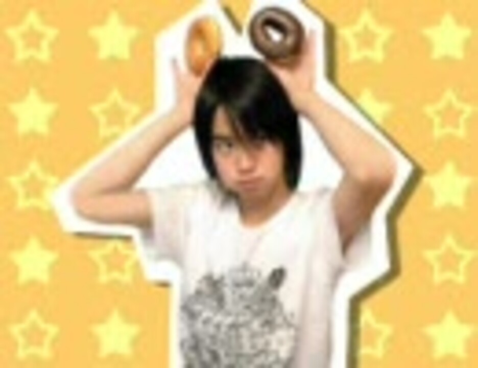 実写 ﾄﾞｰﾅｯﾂｳﾏｳﾏ ﾟ ﾟ 小越勇輝 ニコニコ動画