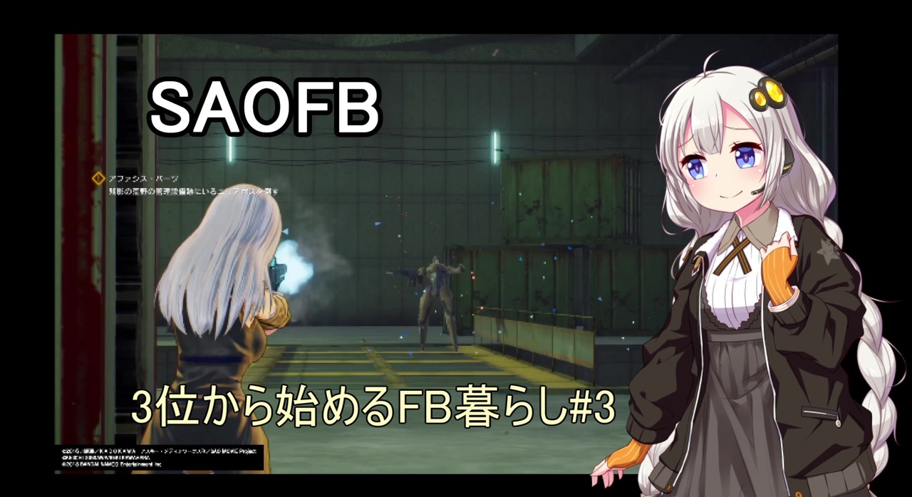 Saofb ボイロ実況 3位から始めるfb暮らし 4 ニコニコ動画