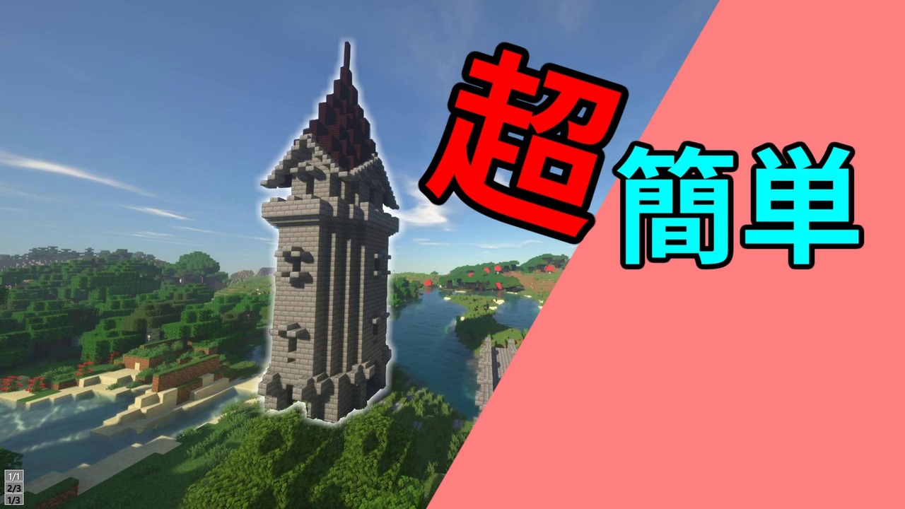 人気の Minecraftワールド配布あり 動画 744本 ニコニコ動画