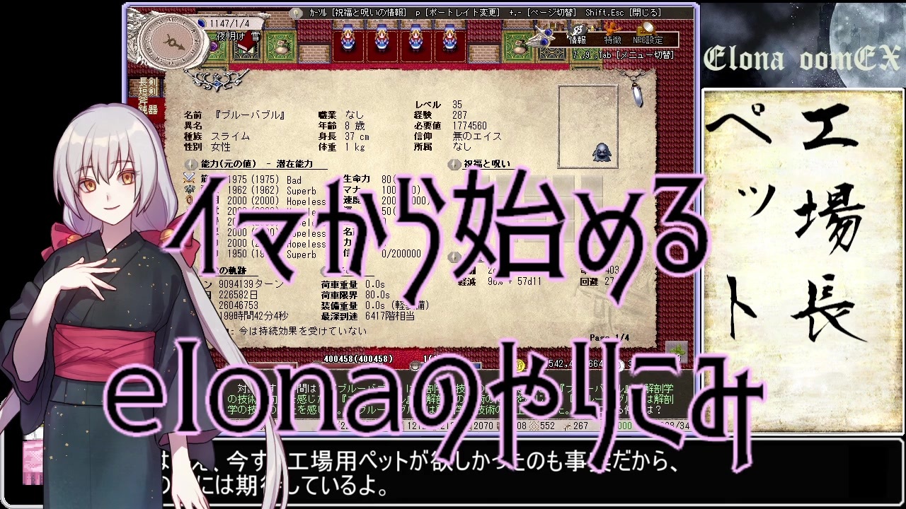 人気の ゲーム Elona 動画 4 125本 23 ニコニコ動画