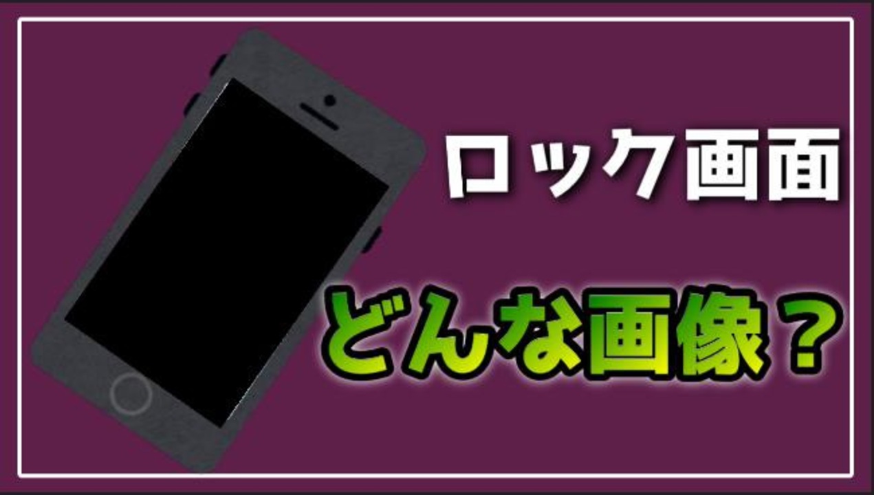 人気の Apple Iphone 動画 370本 3 ニコニコ動画