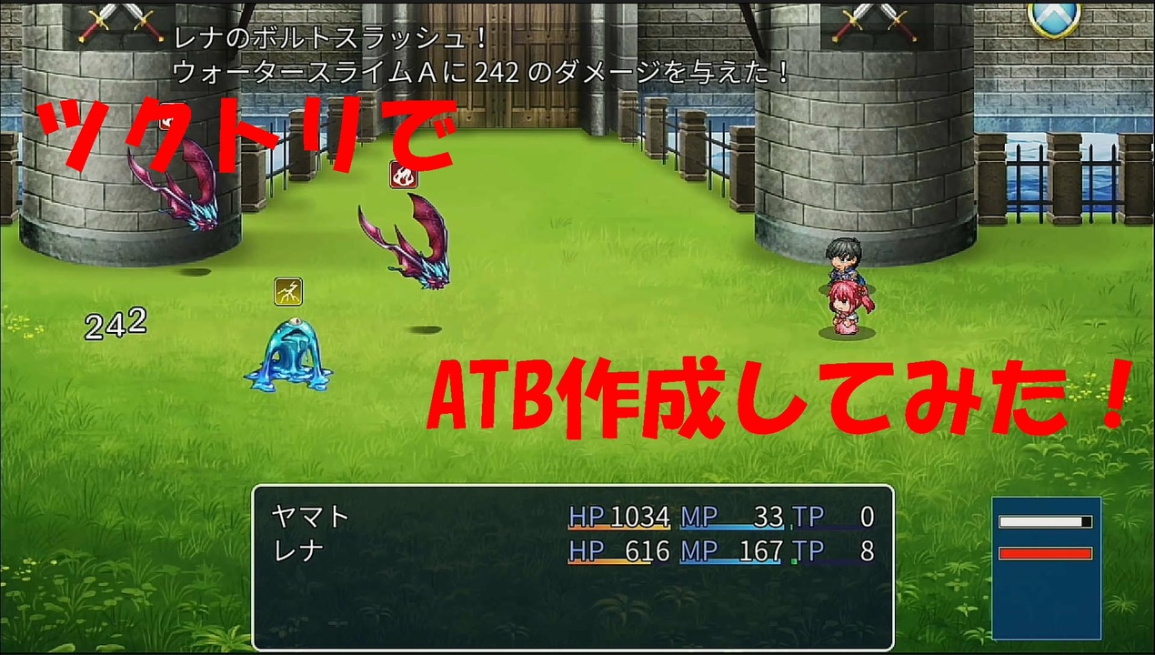 Rpgツクールmv Trinity Atbシステムを導入してみた 戦闘テスト ニコニコ動画