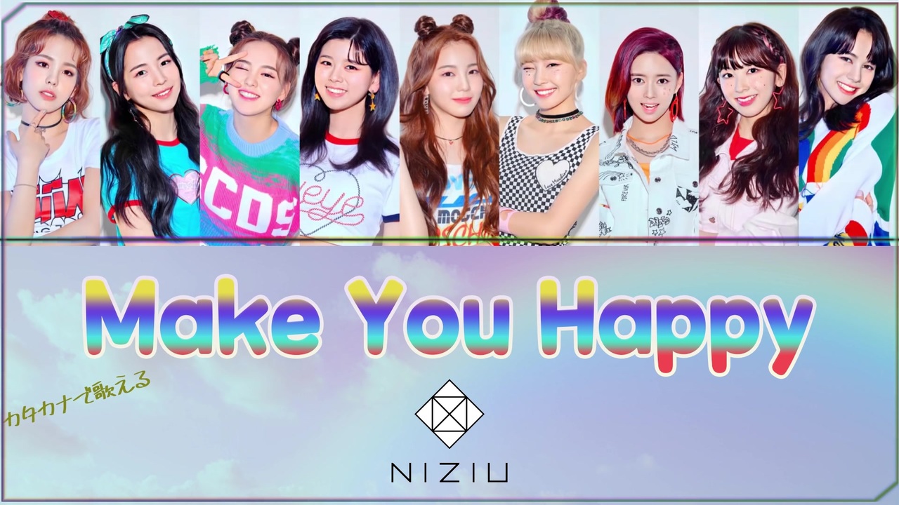 リクエスト カタカナで歌える Make You Happy Korean Ver Niziu ニコニコ動画