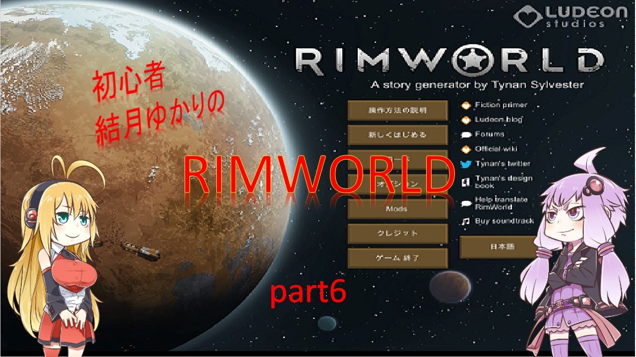 人気の Rimworld 動画 4 592本 26 ニコニコ動画