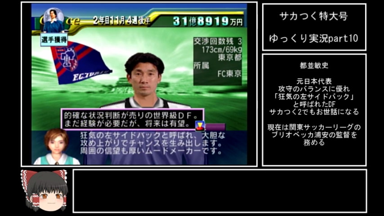 人気の サカツク 動画 3 673本 3 ニコニコ動画