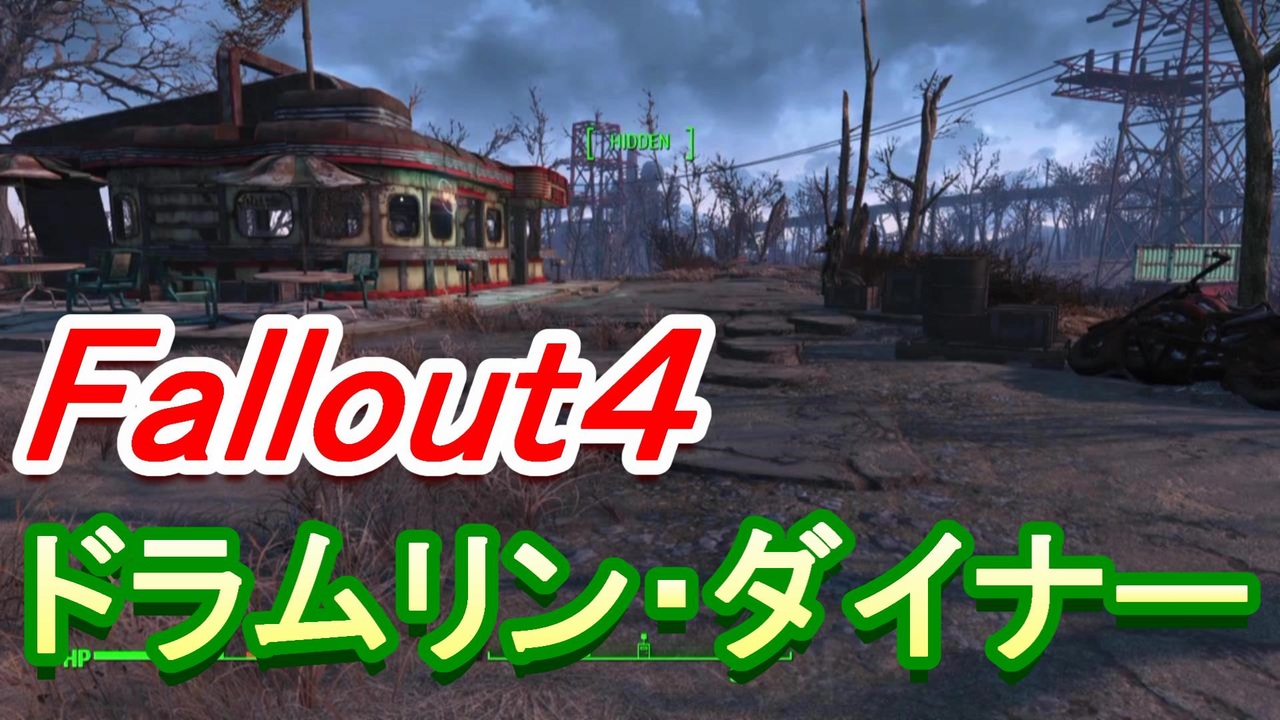 人気の Fallout4 動画 496本 7 ニコニコ動画