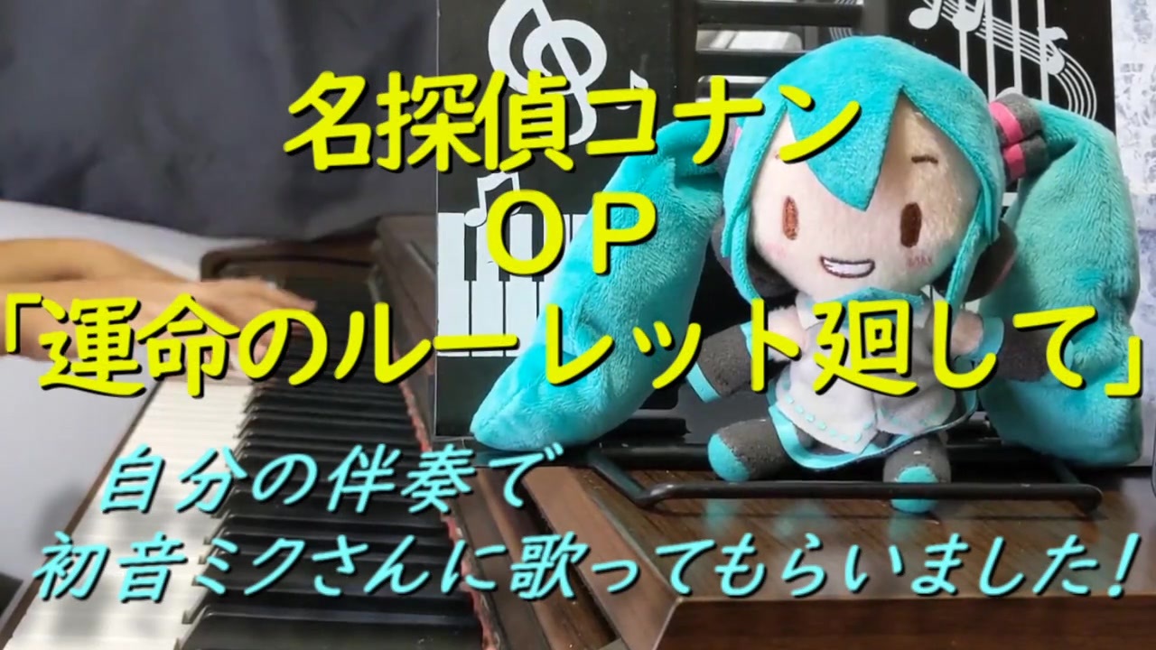 人気の 名探偵コナンop 動画 92本 2 ニコニコ動画