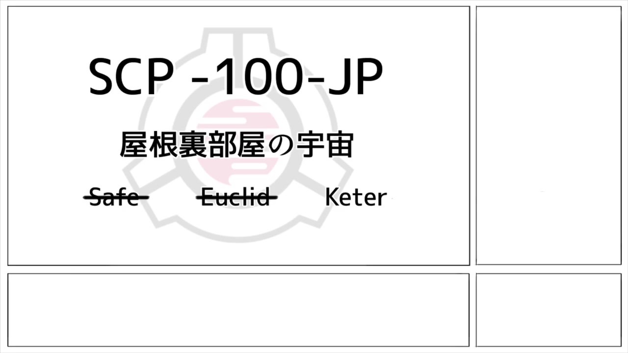 人気の Scp 100 Jp 動画 8本 ニコニコ動画