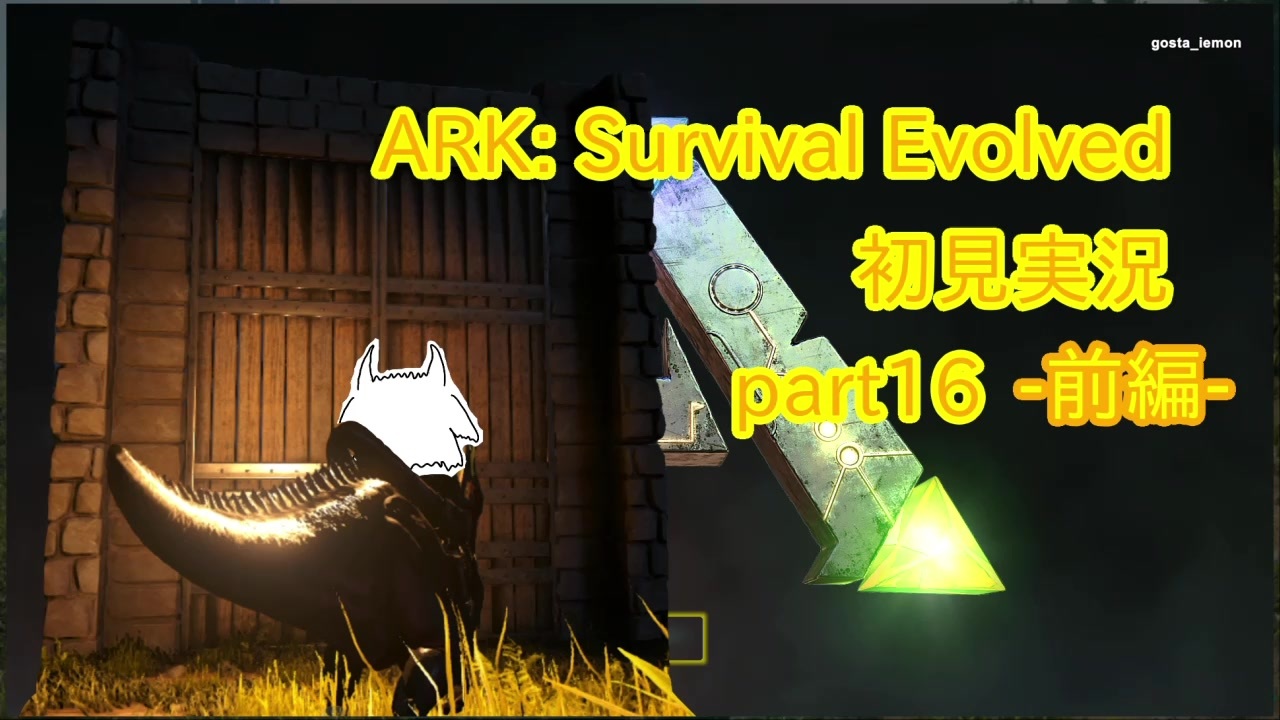 人気の Ark Survival Evolved 動画 595本 4 ニコニコ動画