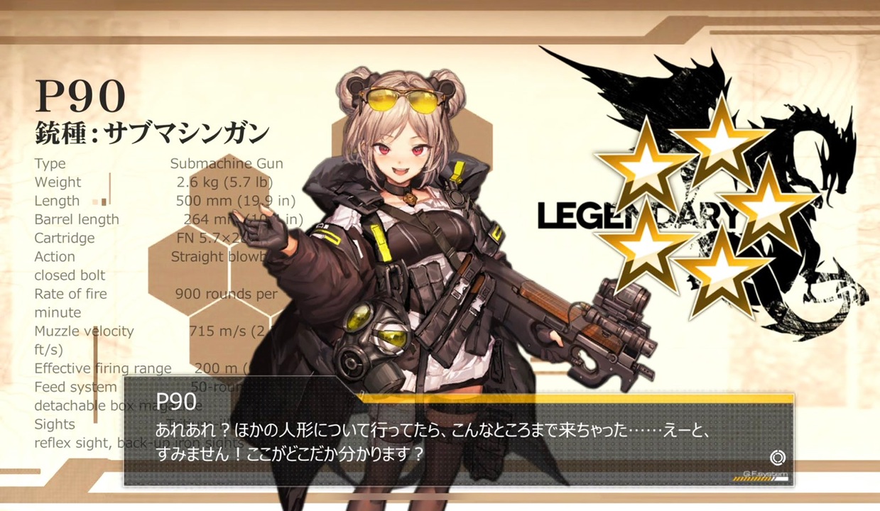 ドールズフロントライン 少女前線 ドルフロ P90 テスト戦闘 ニコニコ動画