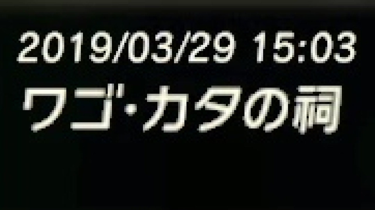 リアル１５０日以上落ち続けている今月のリンクさん ニコニコ動画