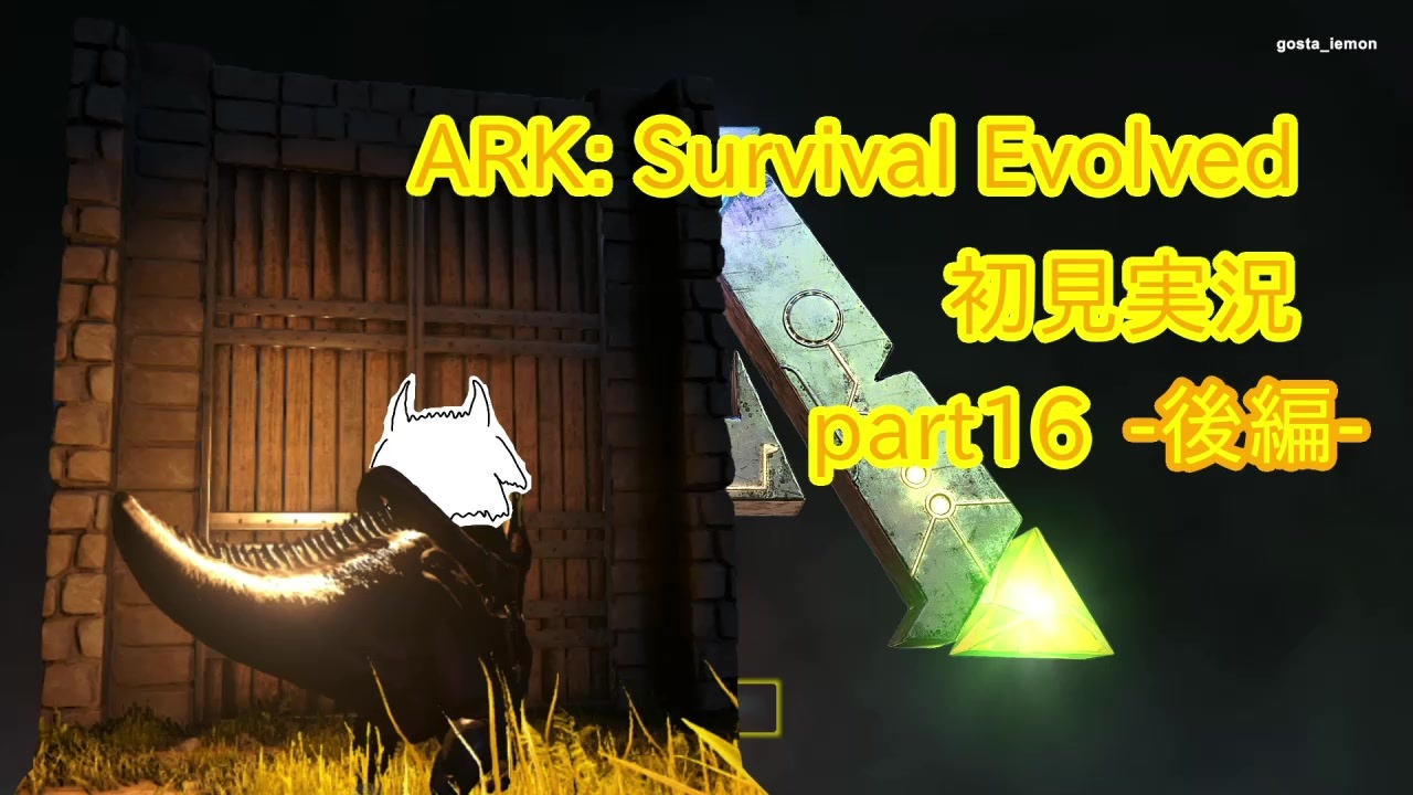 人気の Ark Survival Evolved 動画 3 192本 3 ニコニコ動画