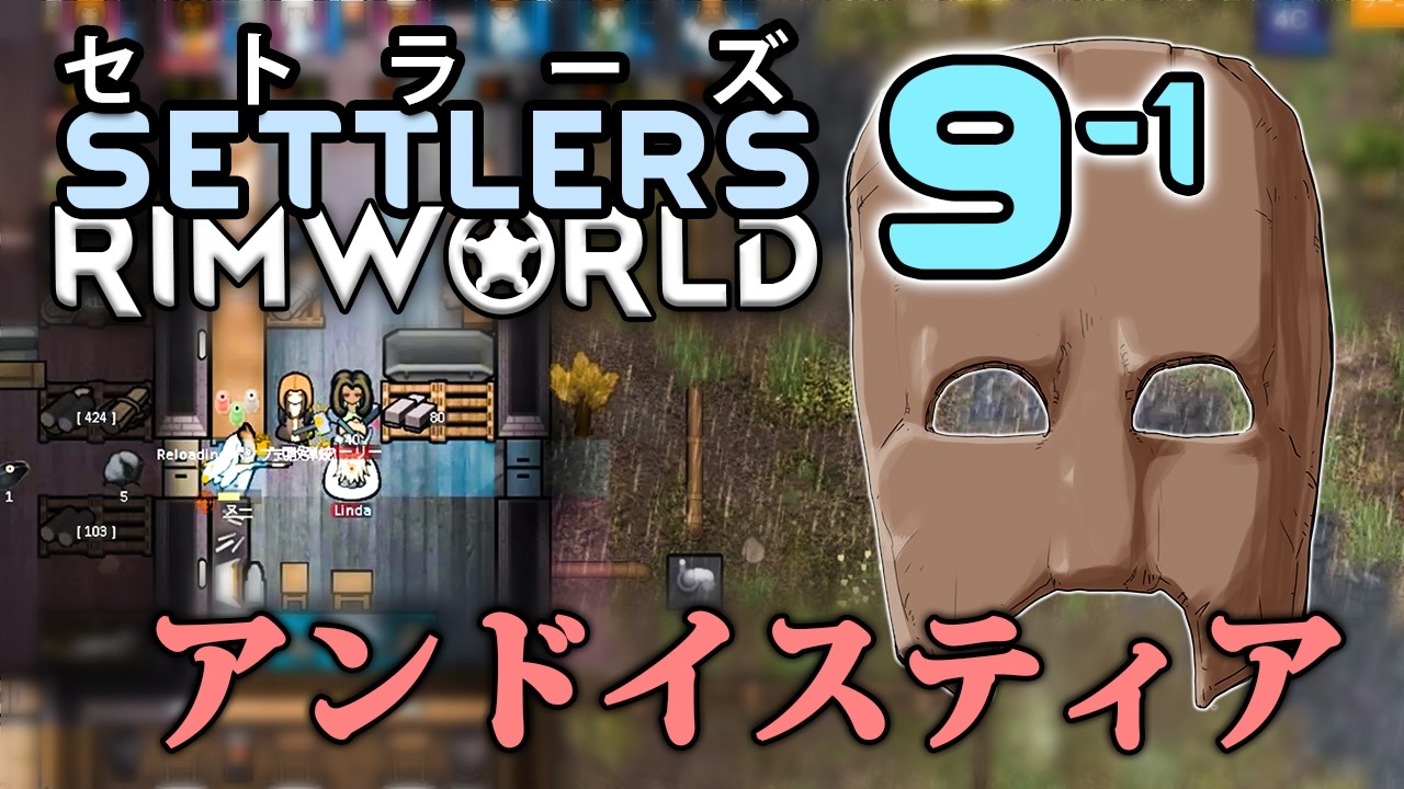 人気の Rimworld 動画 4 592本 26 ニコニコ動画