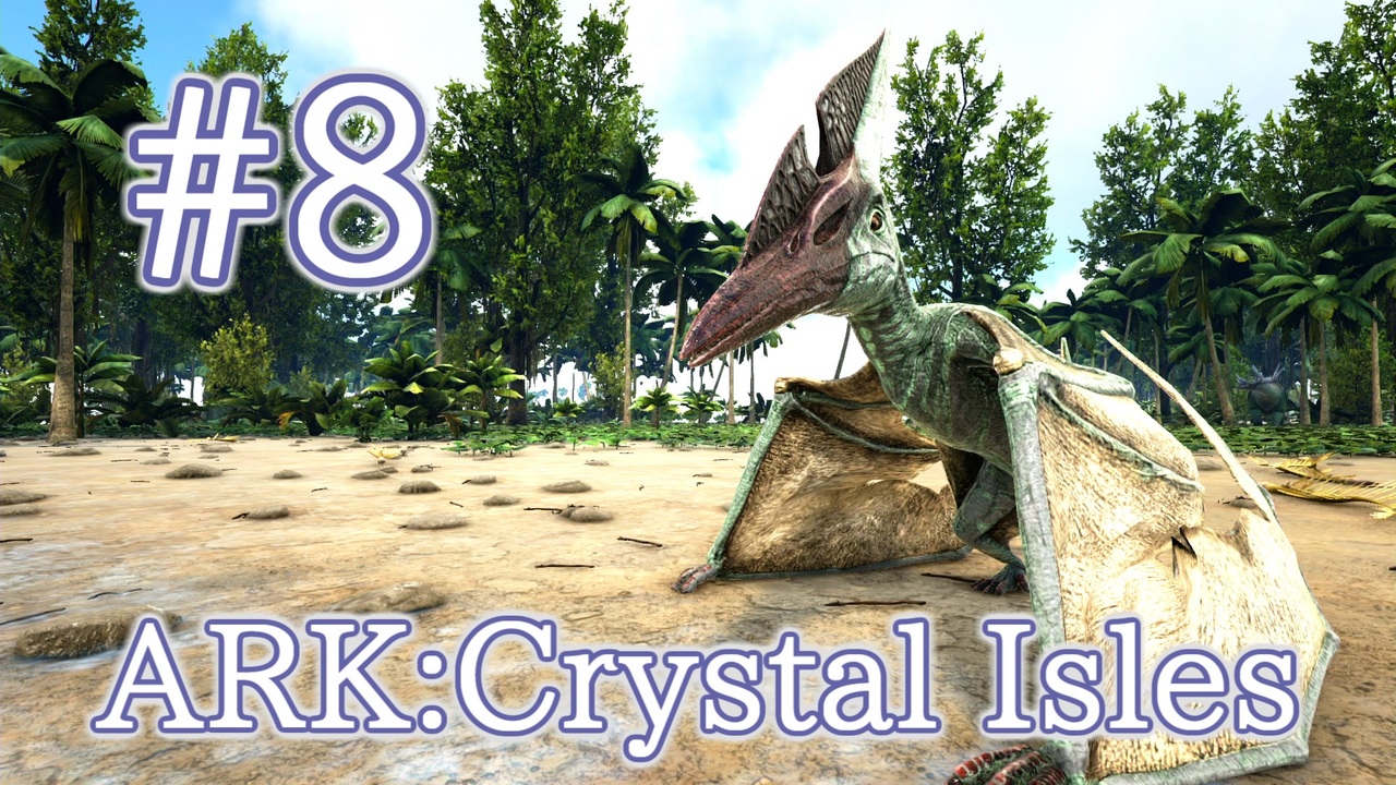 Ark Crystal Isles 久々の空へ プテラノドンをテイム Part8 実況 ニコニコ動画