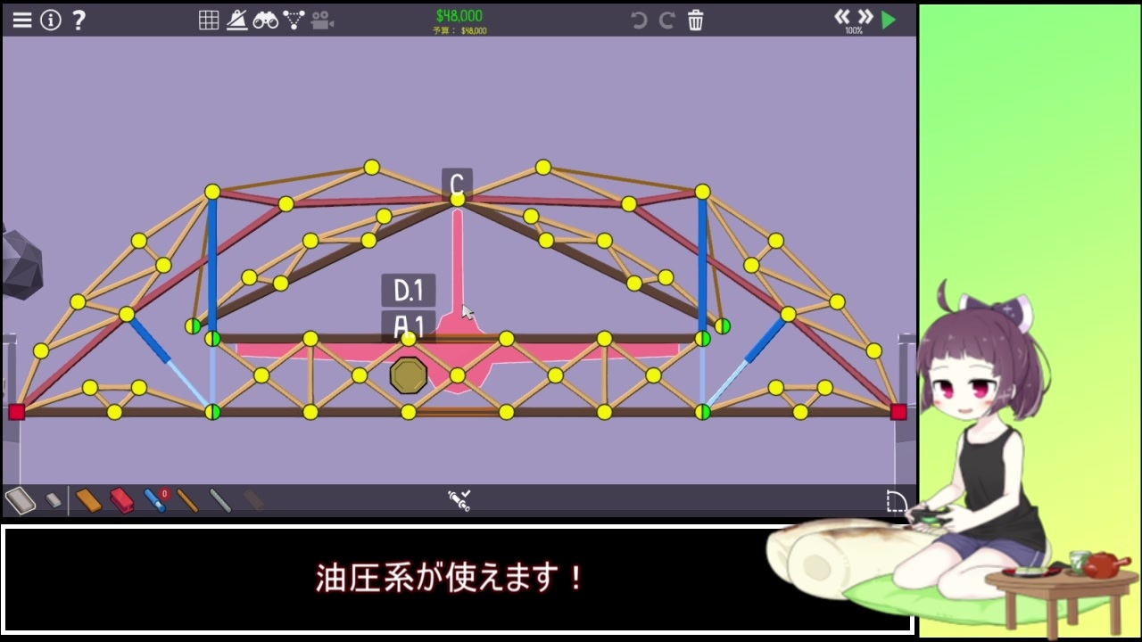 Poly Bridge 2 橋を架ける少女きりたん Part 10 予算を使いきりたん その１０ 東北きりたん実況 ニコニコ動画