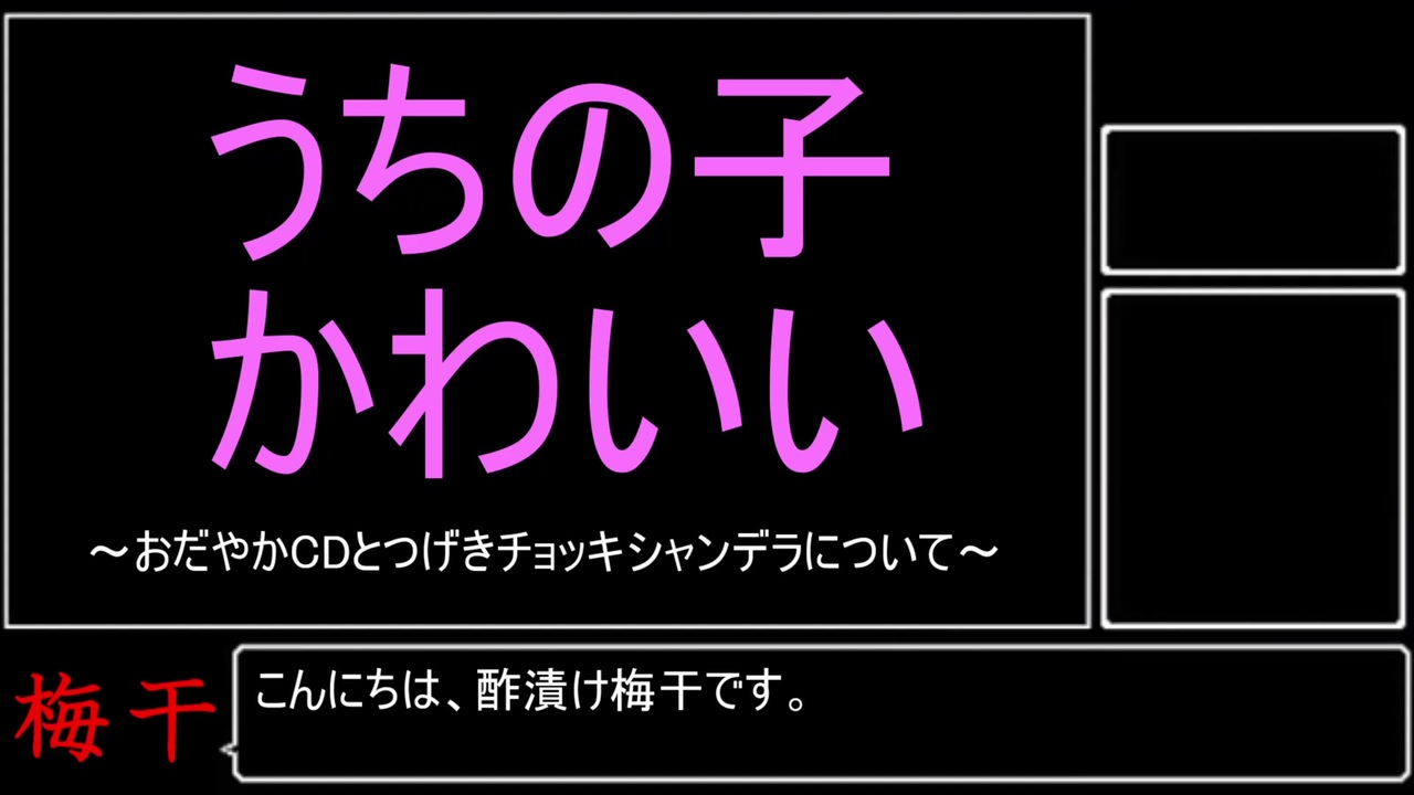 ポケモン剣盾 酢漬け梅干の研究発表3 おだやかcdとつげきチョッキシャンデラ ニコニコ動画