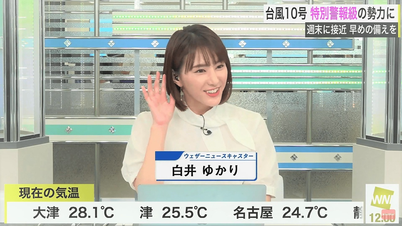 ウェザーニュース キャスター かわいい 眞家泉の彼氏 結婚は 元ヤンでダンス世界2位の気象キャスター