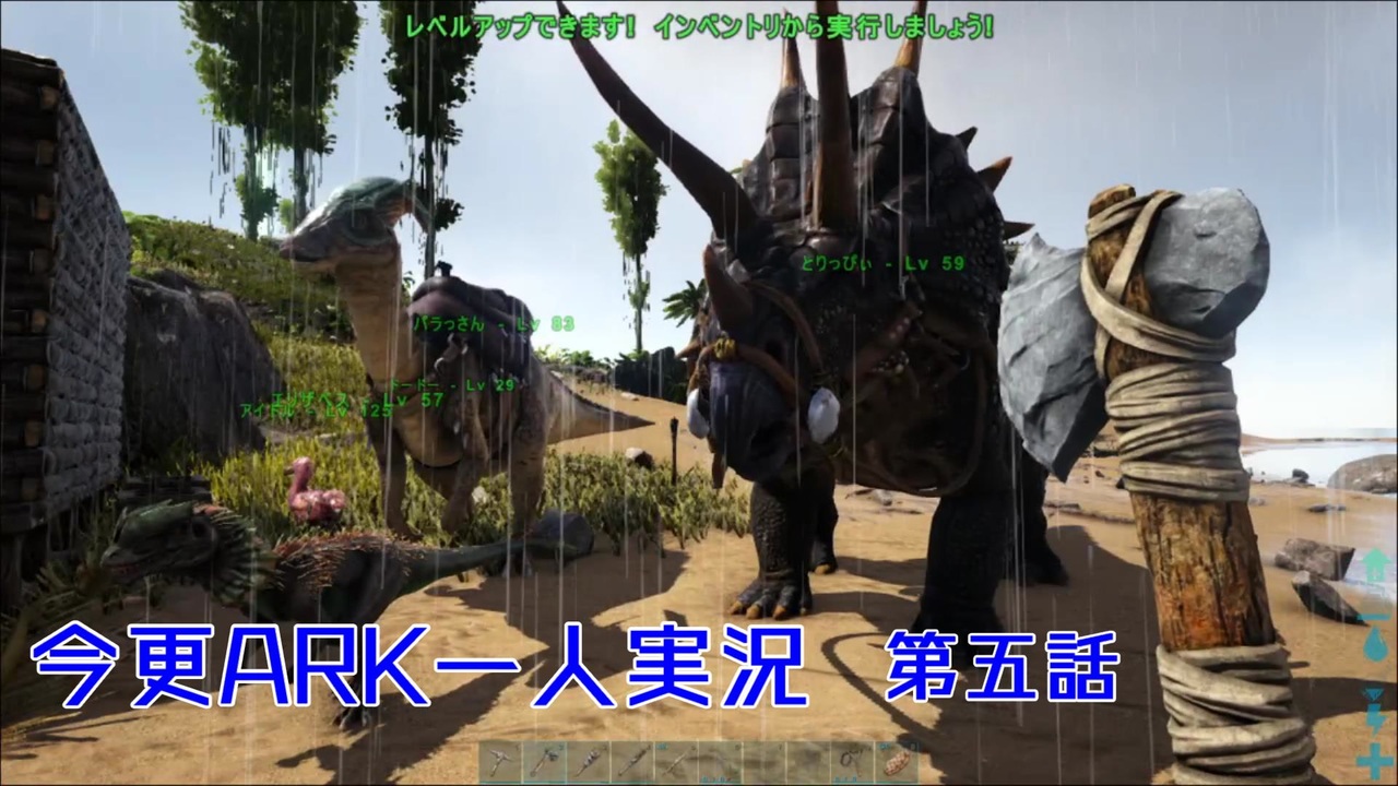 人気の Ark Survival Evolved 動画 3 192本 3 ニコニコ動画