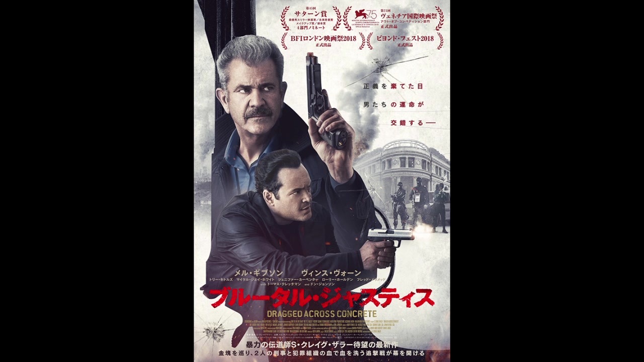 2020年09月04日(金)放送『ブルータル・ジャスティス』ムービーウォッチメン