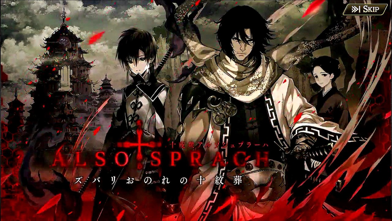 誰ガ為のアルケミスト ズバリおのれの十紋葬 6話 ニコニコ動画