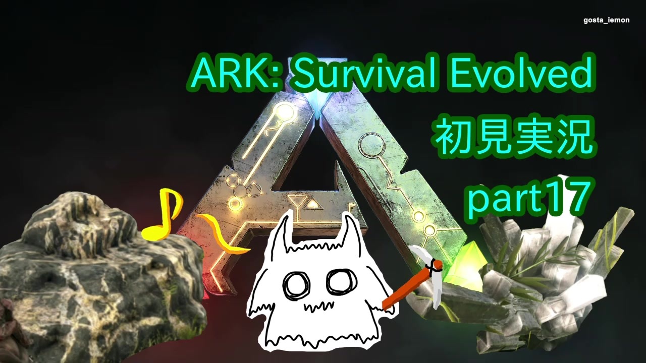 人気の Ark Survival Evolved 動画 3 192本 3 ニコニコ動画