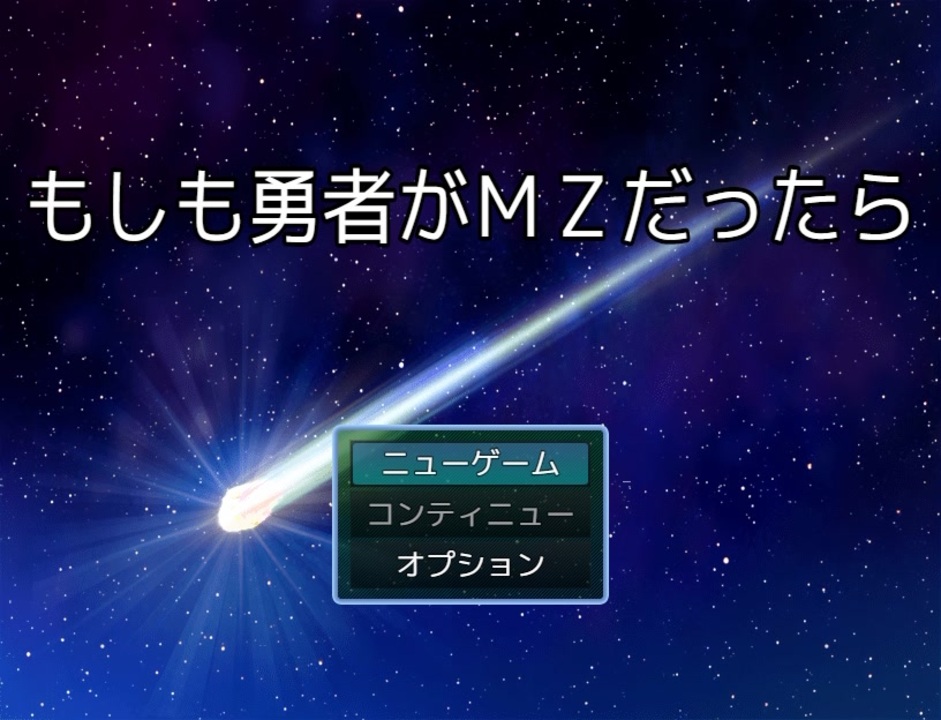 Viprpg もしも勇者がmzだったら ニコニコ動画