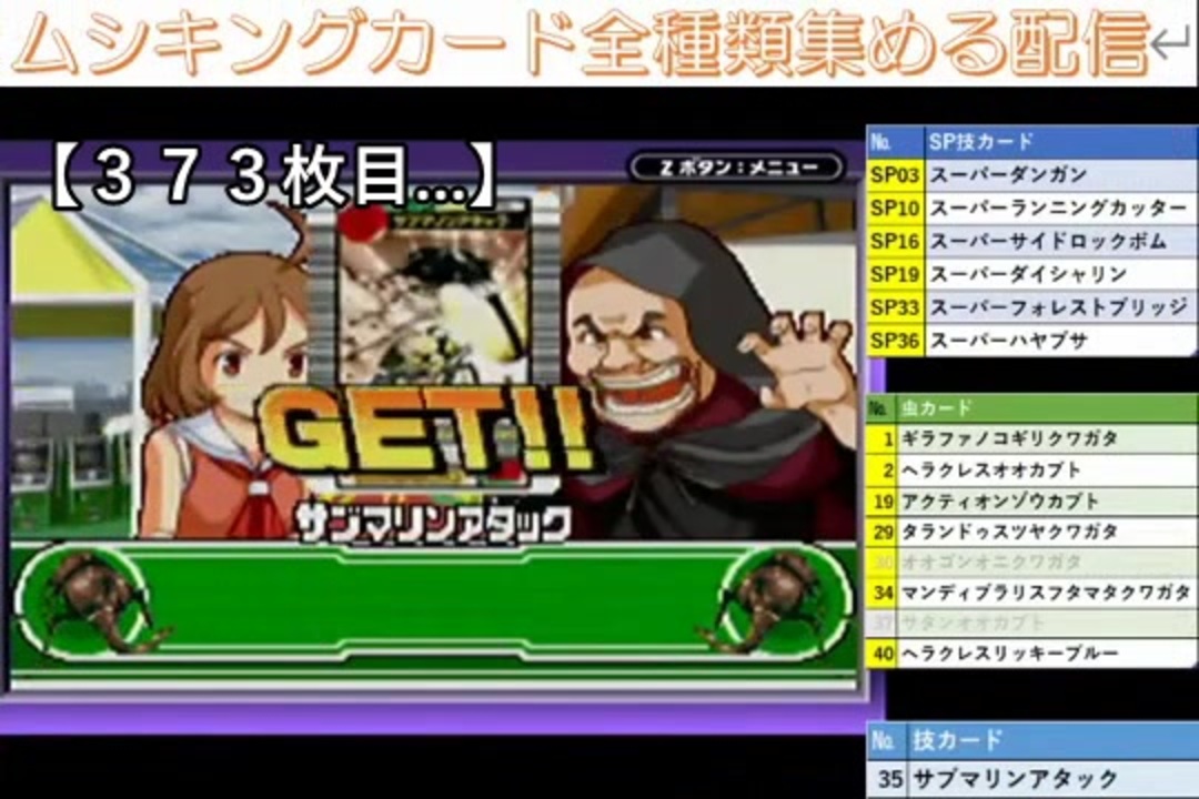 甲虫王者ムシキングgba 全11件 クマイヌ くまいぬさんのシリーズ ニコニコ動画