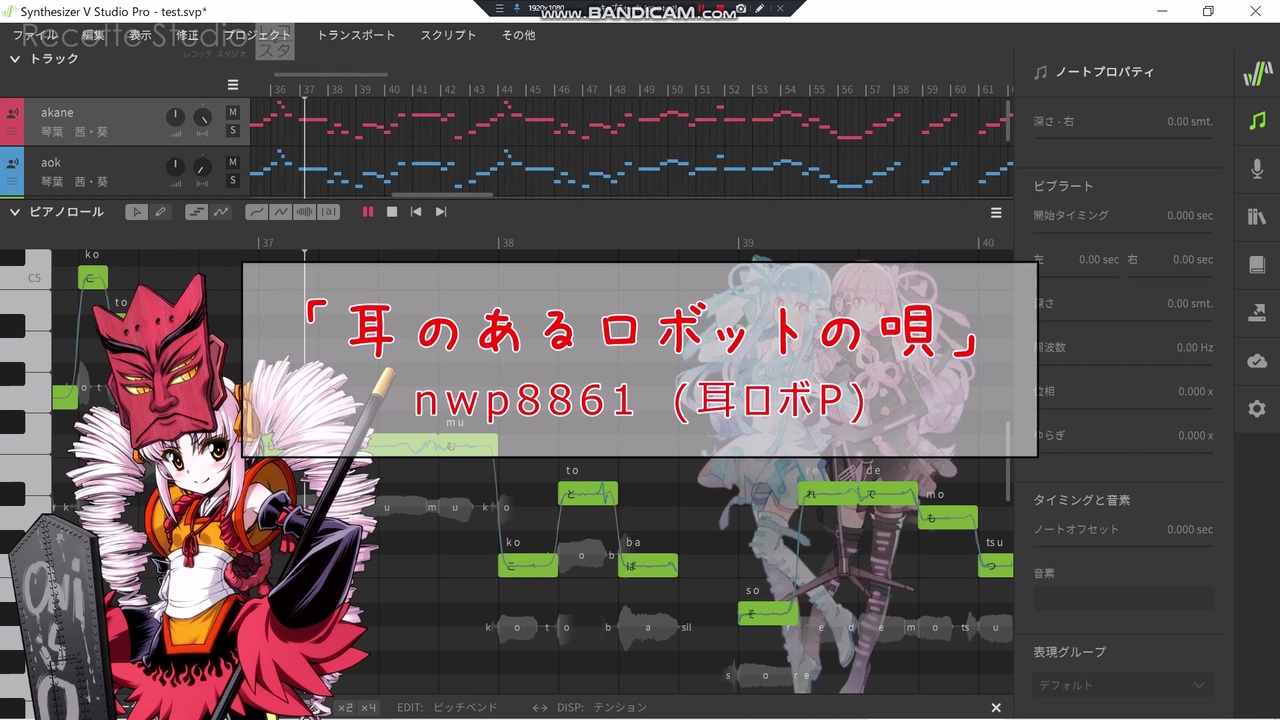 Next Alt と Reset Alt Synthesizer V スクリプト配布 ニコニコ動画