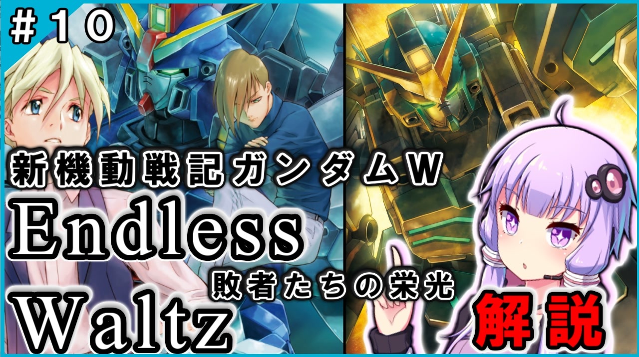 人気の 敗者たちの栄光 動画 14本 ニコニコ動画