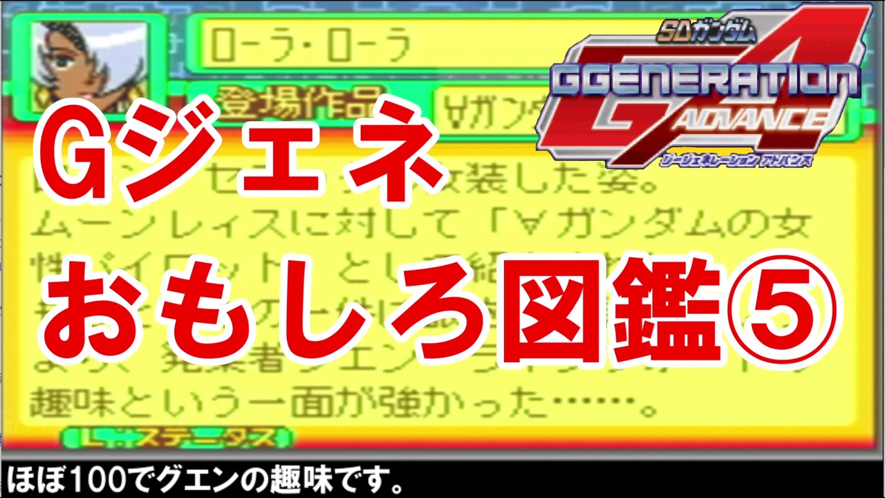 無料でダウンロード Gジェネ アドバンス コード ただクールな画像