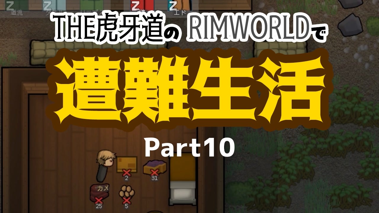 コンプリート Rimworld ゾンビ Hd壁紙画像