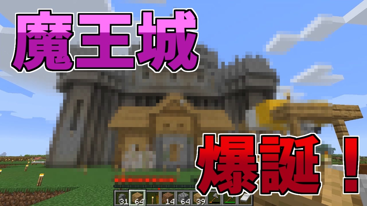 マイクラ おっさんと青年が今更マインクラフトをやる Part2 ニコニコ動画