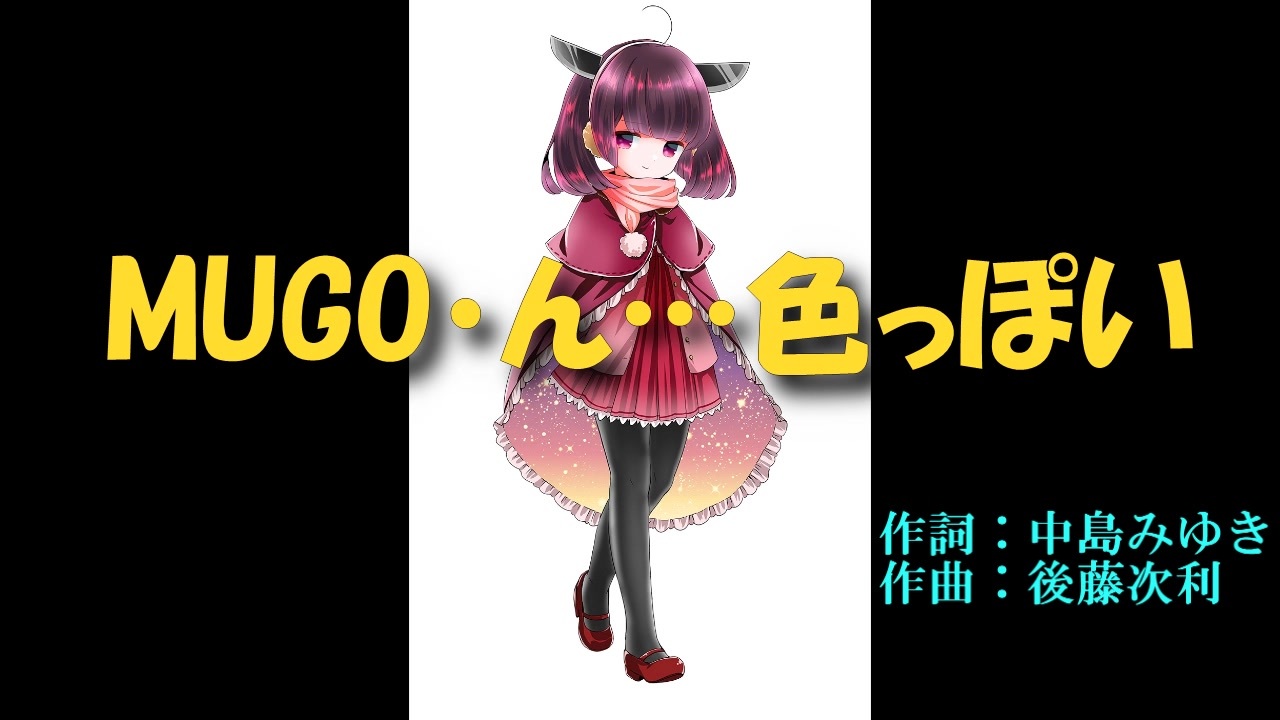 人気の 工藤静香 Mugo ん 色っぽい 動画 39本 ニコニコ動画