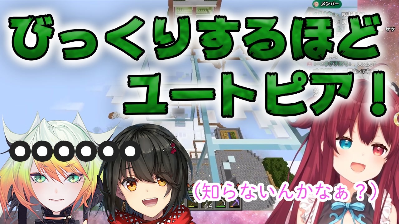 にじさんじ切り抜き メリッサとましろに びっくりするほどユートピア を無視され レッツゴー 陰陽師 について調べる夢月ロア ニコニコ動画