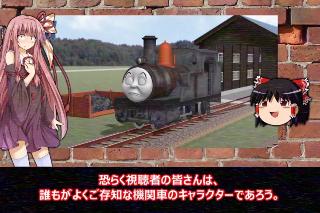 Mmdゆっくり朗読ドラマ 阿川弘之 きかんしゃやえもん 番外編 茜とゆっくりのやえもんをたずねて ニコニコ動画