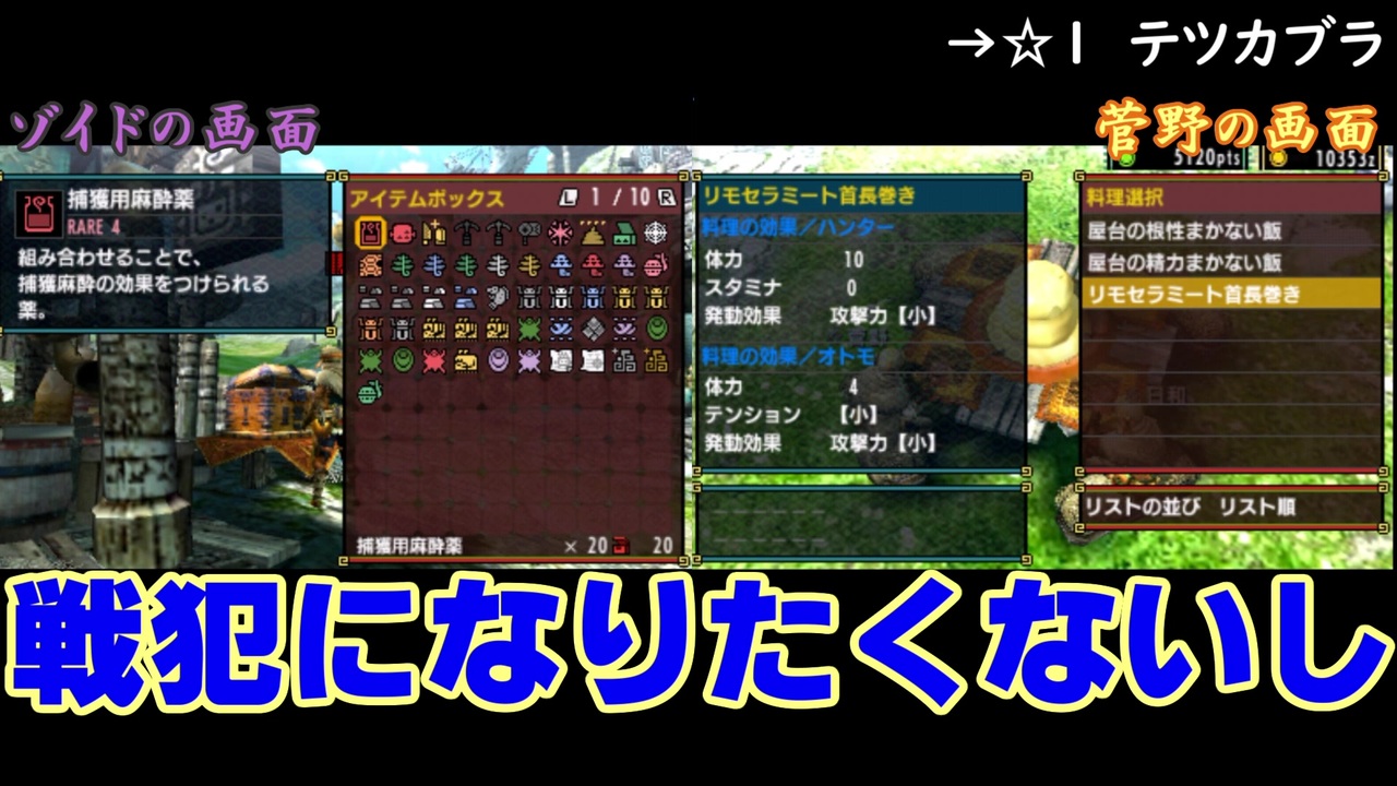 Mhx クエスト１回ずつで十分なタミフルモンハン部 03 ニコニコ動画