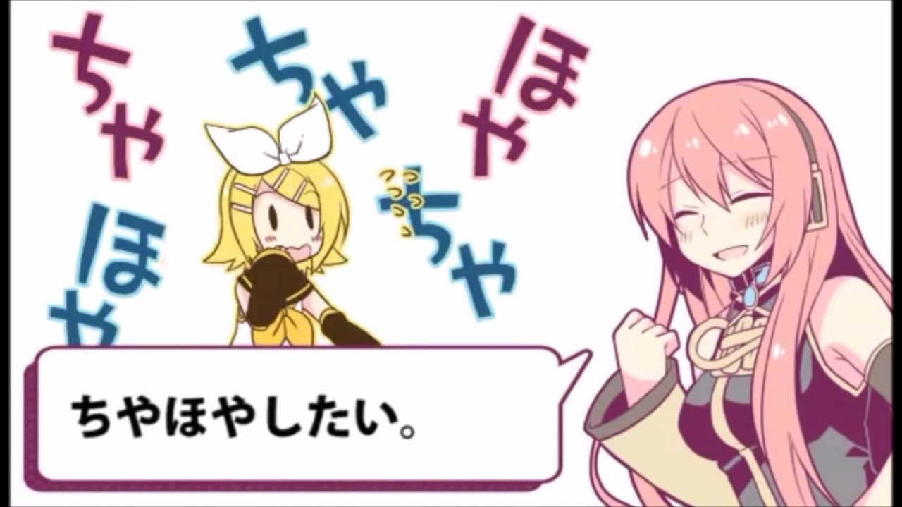 よう喋る関西人が リンちゃんなう 歌ってみた 三日月蓮 ニコニコ動画