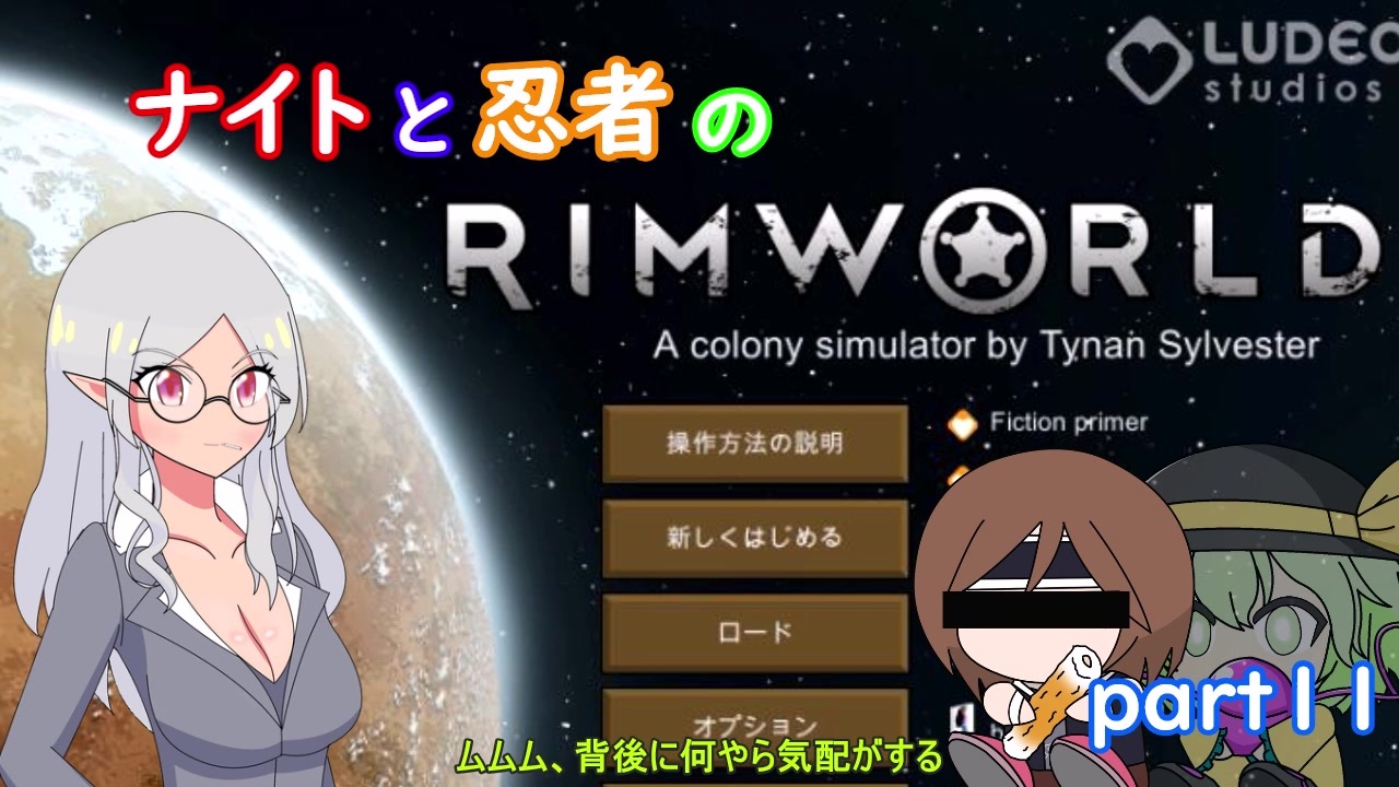 人気の Rimworld 動画 3 949本 32 ニコニコ動画