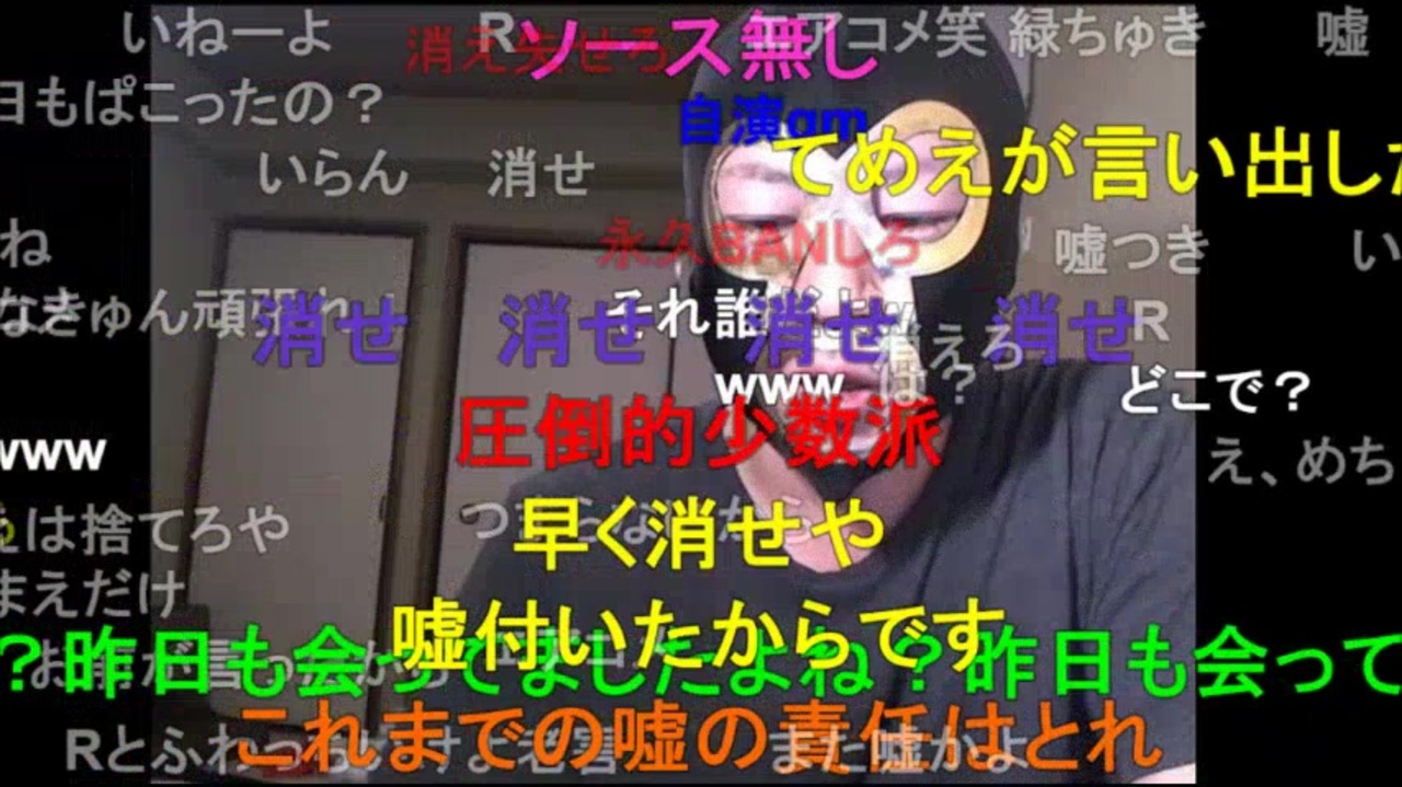 0906 暗黒放送 コミュを消すかリスナーが決めろ 放送 ニコニコ動画