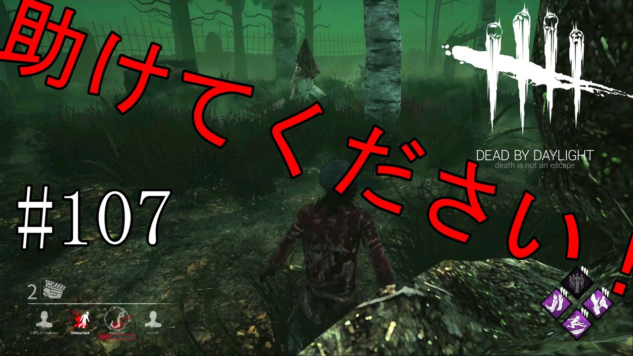 107 Dead By Daylight まさかの動けないバグ チェイスの解説のつもりだったのに ニコニコ動画