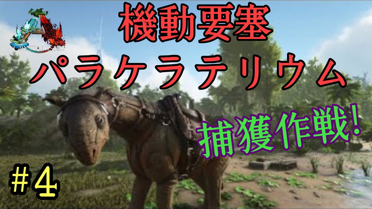 人気の Ark実況 動画 28本 ニコニコ動画