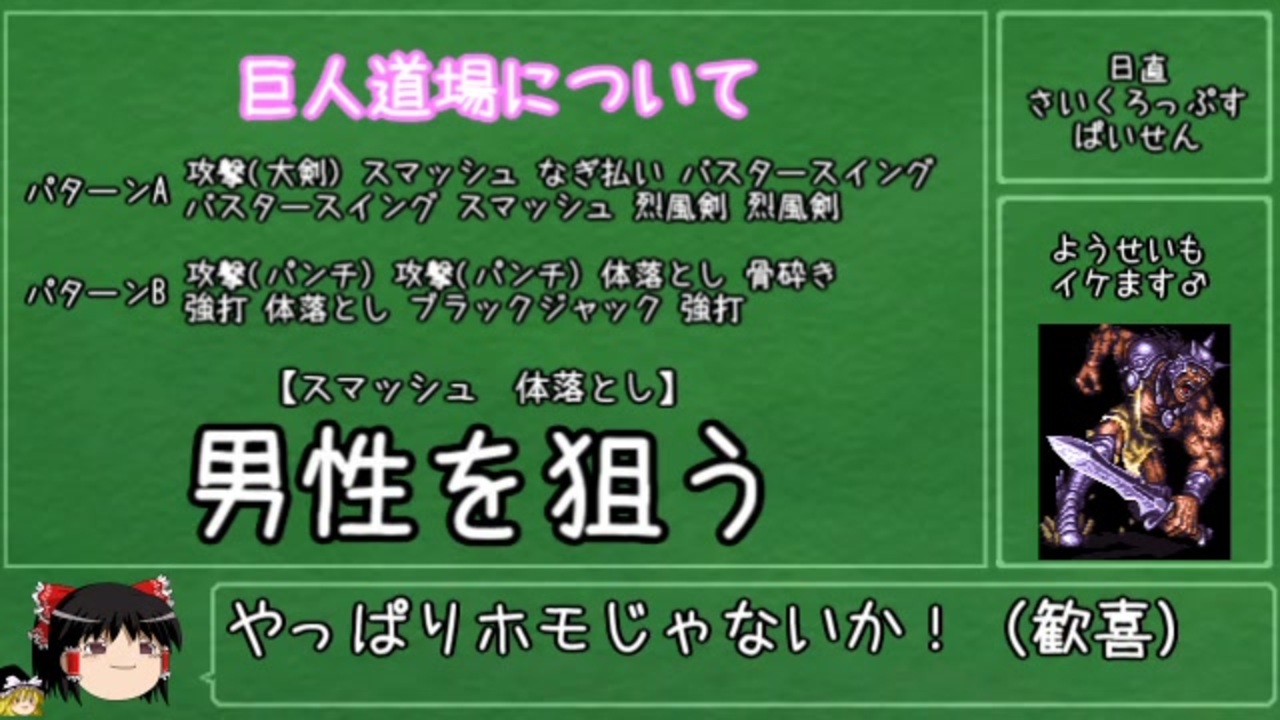 ロマサガ３リマスター横文字縛り 全11件 アルシルさんのシリーズ ニコニコ動画