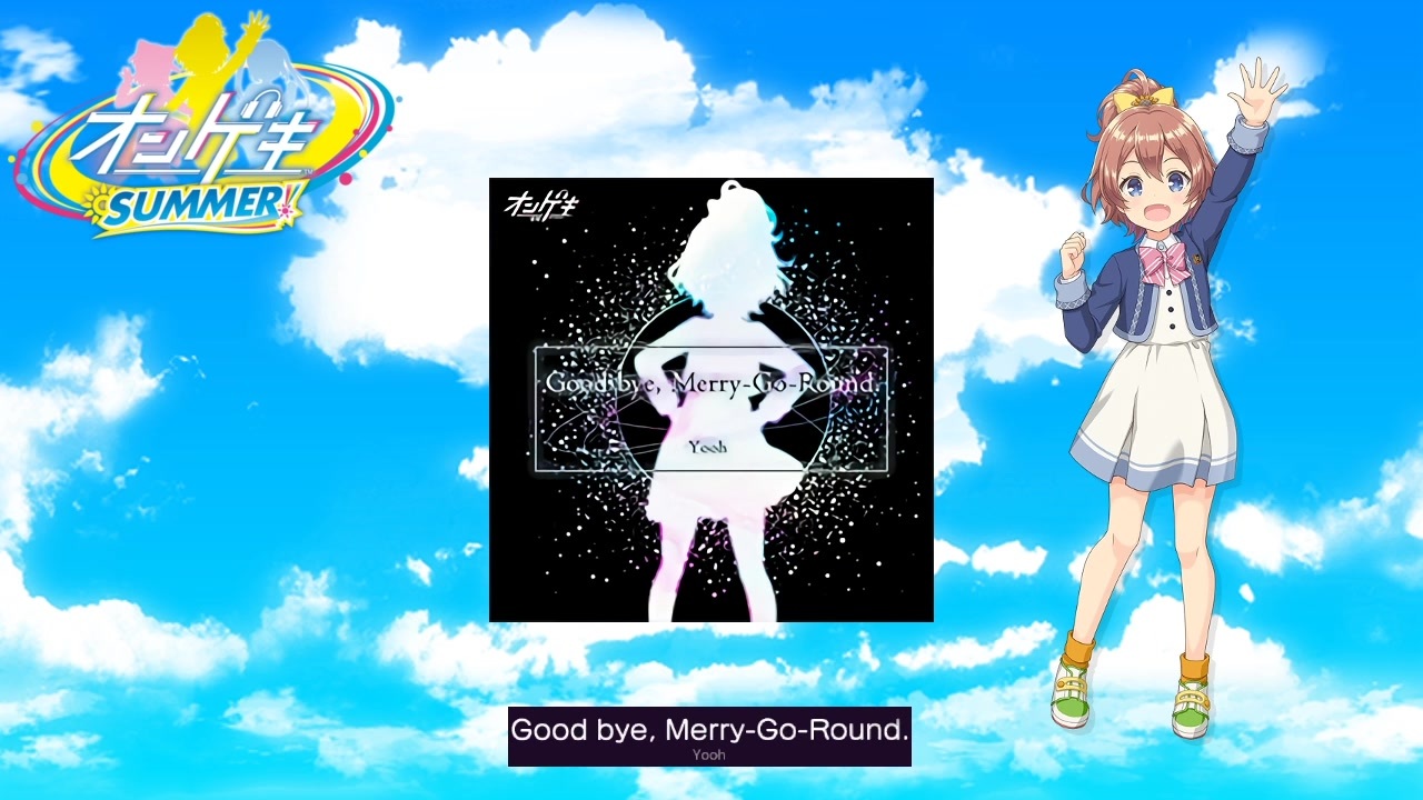 Good bye, Merry-Go-Round. - ニコニコ動画
