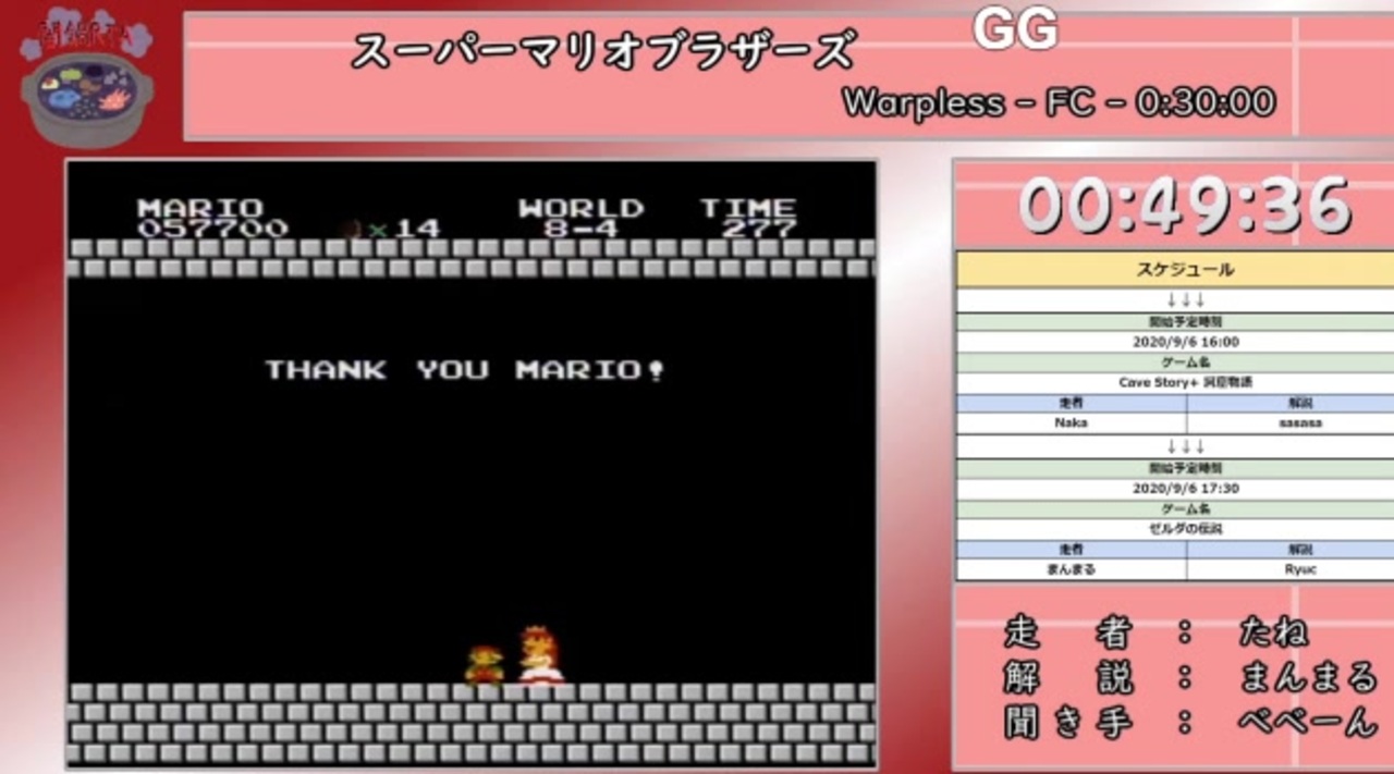 闇鍋rtaリレー スーパーマリオブラザーズ Warpless Rta タイムシフト動画 ニコニコ動画